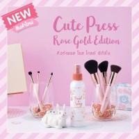 ราคา 40% แปรงแต่งหน้า Cute Press 4 ชิ้น (265826527)