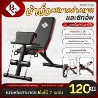 ราคา BG SIT UP BENCH เก้าอี้ยกน้ำหนัก ม้ายกดัมเบล ม้านั่งดัมเบล ม้านั่งยกน้ำหนัก Weight Bench ม้านั่ง BG (12099447891)