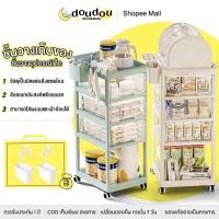 ราคา doudou ของใช้ในชีวิตประจำวันของเด็ก ชั้นวางเก็บของ รถเข็น เคลื่อนย้ายได้ ลิ้นชักเก็บของหลายชั้น (29023362703)