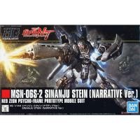 ราคา TTW Shop Sinanju Stein (Narrative Ver.) (7620822191)