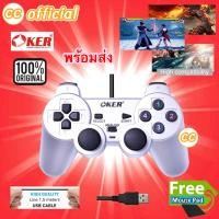 ราคา ✅แท้100% OKER Joy Games Stick Analog USB U-706 Grey Analog จอยเกมส์ เดี่ยวสั่น สีเทา For PC #DM 706 (23046793006)