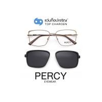 ราคา PERCY แว่นสายตาทรงเหลี่ยม B23119-C5 size 56 พร้อมคลิปออนกันแดด By ท็อปเจริญ (15781916865)