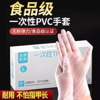 ราคา ถุงมือทิ้ง วิชาพลศึกษา เกรดอาหารทุ่มเทหนาทนทานครัวเรือนที่ถอดออกได้โปร่งใสกินกุ้งก้ามกรามจัดเลี้ยงชนิดบรรจุกล่องครั้งเดียวถุงมือมือทิ้ง (29076916200)