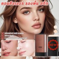 ราคา รองพื้นสูตรน้ำ คอนซีลเลอร์กันน้ำแบบไม่ต้องล้างออก (25092575651)