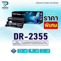 ราคา (ราคาพิเศษ) ตลับดรัม DR 2355 DR-2355 2355 DR-2355 DRUM For BROTHER HL-2700 HL-L2320D HL-L2360DN DCP-L2520D (54309393275)