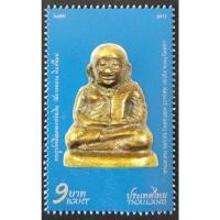 ราคา [แสตมป์ไปรษณีย์ไทย ยังไม่ใข้] ปี 2558 ชุด หลวงพ่อเงิน วัดบางคลาน , ดวงเดี่ยว หน้าดวง 9 บาท (20145942758)