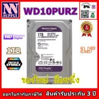 ราคา ฮาร์ดดิสก์ สำหรับกล้องวงจรปิด HDD WD Hard disk for CCTV (แบบมีตัวเลือกความจุ 1TB/2TB/4TB) -ทักแชทลด 3%- (6941322459)