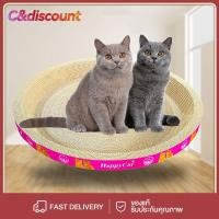 ราคา CDiscount ที่ลับเล็บแมว รูปอ่าง ที่ฝนเล็บแมว ของเล่นแมว เป็นที่นอนแมวไปในตัว ฟรี แคปนิท ที่ลับเล็บ ที่ลับเล็บแมว ที่ฝนเล (27785133429)