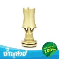 ราคา หัวน้ำพุ ต้นสน ทองเหลือง 1.5" (6405256711)