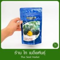 ราคา ฟักทอง ทองอำพัน 346 เมล็ดฟักทอง เมล็ดพันธุ์ ฟักทอง ลูกผสม ตรา เจียไต๋ บรรจุ 100 กรัม (48300739737)
