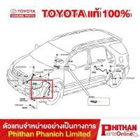 ราคา เซ็นเซอร์ABSหน้าซ้าย โตโยต้า, SENSOR SPEED FR LH TOYOTA (27786758252)
