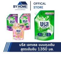 ราคา บรีส เอกเซล น้ำยาซักผ้า สูตรเข้มข้น ขนาด 1300 มล./1350 มล. (42666818927)