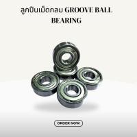 ราคา 6008-6009-6010-6011-6012 ตลับลูกปืนเม็ดกลมร่องลึก DEEP GROOVE BALL BEARINGS ฝาเหล็ก 2 ข้าง (26968126271)