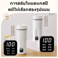 ราคา กาต้มน้ำไฟฟ้าพกพา 500ml จอ LCD ป้องกันลวกมือ USB-C ระบบทำความร้อนอัตโนมัติ กระติกน้ำร้อนฉนวนสำหรับเดินทาง ทำงานบ้าน (45407323078)
