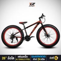 ราคา DELTA รุ่น GRANDE จักรยานล้อโต 26 นิ้ว เกียร์ SHIMANO แท้ 24 สปีด รับน้ำหนักได้ 150-200 กิโลกรัม สีแดง (6540157207)