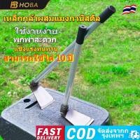 ราคา จอบถากหญ้า จอบผู้ดีด้ามเหล็ก จอบขุดดิน จอบอเนกประสงค์ จอบเล็ก จอบขุดดินเล็ก จอบพร้อมด้าม จอบจิ๋ว จอบขุดดินจิ๋ว จอบคุณนาย (53555847269)