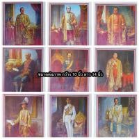 ราคา เก่าเก็บชุด 9 รัชกาล 9 ภาพ ภาพพิมพ์จากพระบรมสาทิสลักษณ์ฯ ใส่กรอบบูชาเพื่อความเป็นสิริมงคล ตกแต่งบ้าน (25370264658)