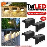 ราคา โคมไฟ LED ฝังพื้น ไฟLEDอัจริยะ แสงสีเหลือง ติดตั้งง่าย ใช้พลังงานแสงอาทิตย์ บรรจุ4ชิ้น (55409165044)