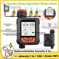 ราคา เครื่องตั้งสปริงเกอร์ Garden Home Sprinkler Water timer จับเวลาน้ำอัตโนมัติ 2.2 นิ้ว LCD ขนาดใหญ่จับเวลาชลประทาน (52609605176)