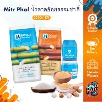 ราคา Mitr Phol มิตรผล น้ำตาลอ้อยธรรมชาติ น้ำตาลทรายขาวบริสุทธิ์ ชนิดขวด 220กรัม 1 กิโลกรัม น้ำตาลมิตรผล น้ำตาลทรายแดง (28956402183)