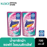 ราคา [แพ็คคู่] แอทแทค 3D ซอฟท์ โรแมนติก เลิฟ สูตรน้ำ 720 ml (6028902801)