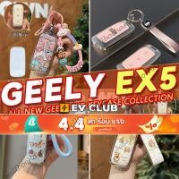 ราคา ประเภทต่างๆ Geely EX5 Pro EX5 Max Geely EX5 SUV ev Proton eMAX5 รวมทุกอย่าง Key Shell Key Case จี้กุญแจรถสดสาวน่ารักรถใหม่ต้องมี G (29282119133)