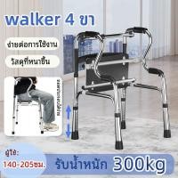 ราคา Walker ที่ช่วยพยุงเดิน วอล์คเกอร์ วอคเกอร์ พับได้ ปรับความสูงได้ ทำจากอลูมิเนียม ไม่เป็นสนิม (56650344621)