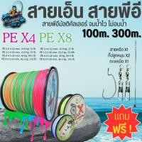 ราคา PE สายถัก สายเบ็ดตกปลา ถัก4 ถัก8 ยาว 100M แรงม้าสูง สายถัก สายตกปลาPEเอ็นตกปลา PE อุปกรณ์ตกปลา (42502445653)