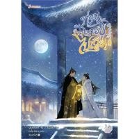 ราคา (มือหนึ่ง พร้อมส่ง) หนังสือ ท่านจงถอยไปเสีย! เล่ม 2 (24110950265)