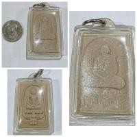 ราคา พระสมเด็จทรงครุฑ หลวงพ่อแพ วัดพิกุลทอง จ.สิงห์บุรี เนื้อผงเกสร ปี 2540 — ที่ระลึกอายุครบ 94 ปี พิมพ์นิยม สภาพหิ้งสวย เน (47101274126)