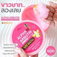 ราคา Alpha Arbutin Collagen Body Serum 500g อัลฟ่า อาร์บูติน คอลลาเจน บอดี้ เซรั่ม (28292405999)