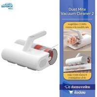 ราคา Mijia Dust Mites Vacuum Cleaner เครื่องดูดไรฝุ่น กำจัดฝุ่นได้ 99% (12112336466)