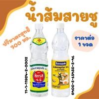 ราคา ทิพรส น้ำส้มสายชูกลั่น 5% ปริมาตร 700 มล. Savepak เซพแพ็ค น้ำส้มสายชูเทียม 5% น้ำส้มสายชู เครื่องปรุง เครื่องหมัก MK (29300813469)