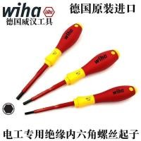 ราคา เยอรมนี wiha wiha wiha 323N ไขควงหกเหลี่ยมฉนวนช่างไฟฟ้าไขควงหกเหลี่ยมด้านในแรงดันสูงชุด (50061903947)
