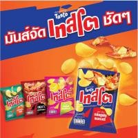 ราคา (ยกลัง) เทสโต มันฝรั่งแท้ทอดกรอบ 11 กรัม (x144ห่อ) (29139330752)
