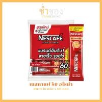 ราคา เนสกาแฟ เบลนด์ แอนด์ บรู ริช อโรม่า กาแฟปรุงสำเร็จ 16 กรัม x 60 ซอง (45300173282)