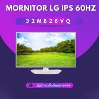 ราคา จอคอมพิวเตอร์ Mornitor LG IPS 32 นิ้ว 60Hz [ HDMI DVI VGA ] มือสอง (24363765955)