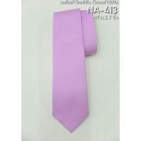 ราคา เนคไทผ้าไหมสีพื้น เนื้อเรียบ ขนาดกว้าง 2.7นิ้ว สีม่วง รหัส NA-ST-NA-413 (44073161966)