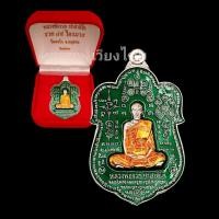ราคา เหรียญหลวงพ่อรวยรุ่นรวย 89 ไตรมาส ปี53 (20916819017)