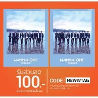 ราคา ของแท้ !! WANNA ONE to be one album (1225501245)