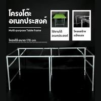 ราคา [โครงโต๊ะพับ] โต๊ะเหล็ก อเนกประสงค์ แผงลอย ขายของ แม่ค้า ตลาดนัด พร้อมส่ง (26464607918)