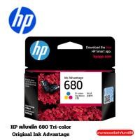 ราคา HP 680 Tri Color Original Ink Advantage Cartridge HPI-F6V26AA (29129995040)