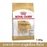 ราคา [1.5kg] Royal Canin Chihuahua Adult รอยัล คานิน อาหารสุนัขโต พันธุ์ชิวาว่า (4517682544)
