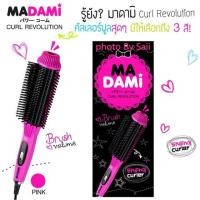 ราคา Use Madami curl Revolution หวีผมตรง+ม้วนวอลลุ่ม 2 in 1 สีชมพูบานเย็น (1063585507)
