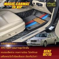 ราคา Benz W210 Sedan 1995-2003 (ห้องโดยสาร2แถว) พรมรถยนต์ Benz W210 E55 E200 E220 E230 E240 E280 E320 E430 พรม7D Magic Carmat (6282690655)