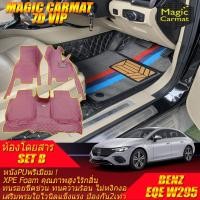 ราคา Benz EQE W295 Sedan 2023-รุ่นปัจจุบัน Set B (เฉพาะห้องโดยสาร 2แถว) พรมรถยนต์ EQE W295 Sedan พรม7D VIP Magic Carmat (46404992962)