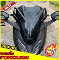 ราคา ชิวหน้าForza300 ทรงเตี้ย ชิวหน้าทรงสั้น ชิวหน้าForzaแต่ง สำหรับรถ ปี2018-2020 ทรงสั้นF1 (4153075777)