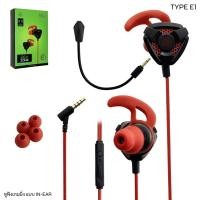 ราคา หูฟังแบบมีไมล์ Small Talk EGA (Type-E1) Red หูฟัง ประกัน 2Y (17357697304)
