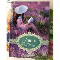 ราคา โสเภณีจ้าวหัวใจ baiboau (6402247264)