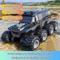 ราคา โดนนํ้าได้รถบังคับ ของเล่นเด็ก รถของเล่นผู้ชาย 8x8 สะเทินน้ำสะเทินบก รถบังคับวิทยุความเร็วสูง รถบังคับกระบะ รถบังคับบิ (22890400053)